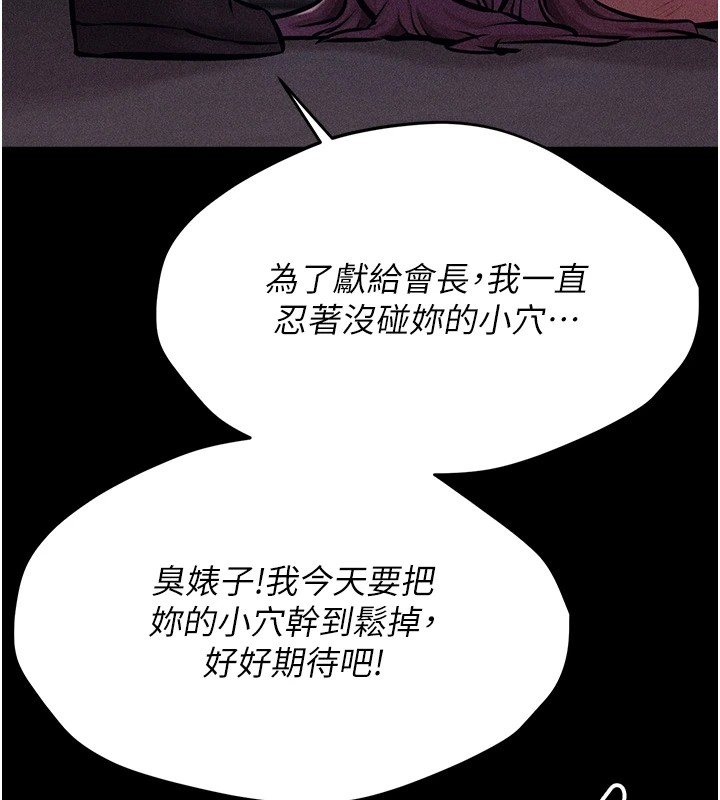 選手村:母豬調教第3話-把妳的小穴幹到鬆掉!