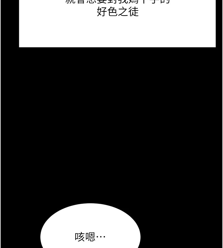 選手村:母豬調教第4話-為了女兒獻出身體