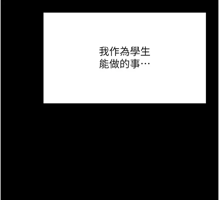 選手村:母豬調教第4話-為了女兒獻出身體
