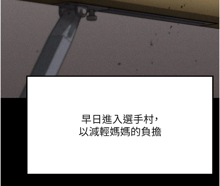 选手村:母猪调教第4話-為了女兒獻出身體