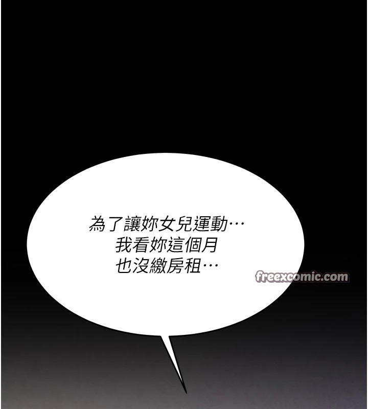 选手村:母猪调教第4話-為了女兒獻出身體