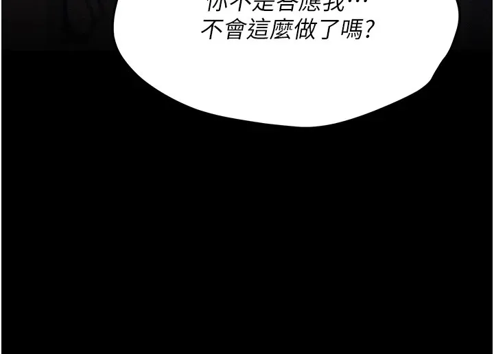 選手村:母豬調教第4話-為了女兒獻出身體