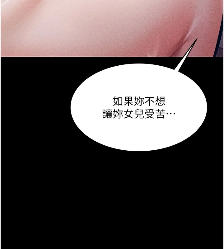 選手村:母豬調教第4話-為了女兒獻出身體