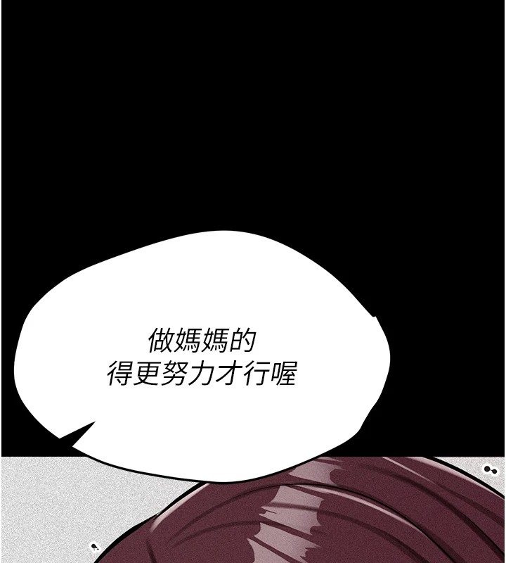 選手村:母豬調教第4話-為了女兒獻出身體