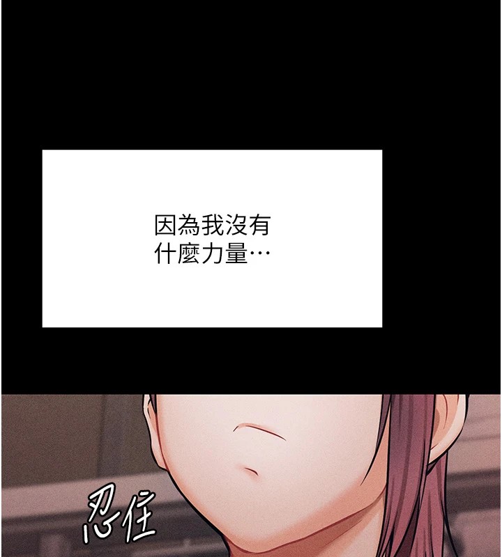 選手村:母豬調教第4話-為了女兒獻出身體