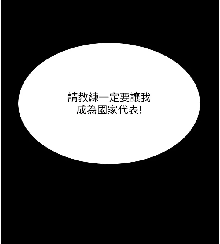 選手村:母豬調教第4話-為了女兒獻出身體