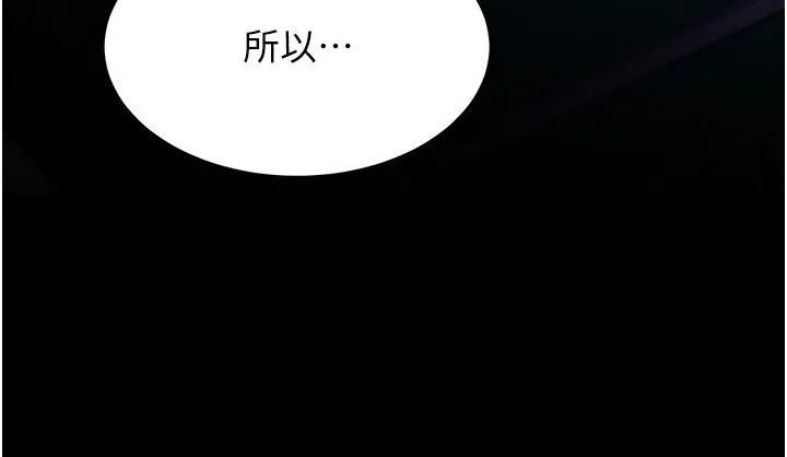 選手村:母豬調教第4話-為了女兒獻出身體