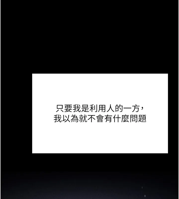 選手村:母豬調教第4話-為了女兒獻出身體
