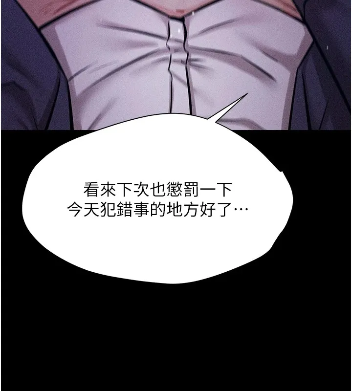 選手村:母豬調教第4話-為了女兒獻出身體