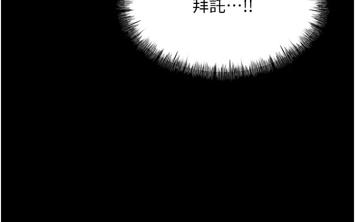 选手村:母猪调教第4話-為了女兒獻出身體