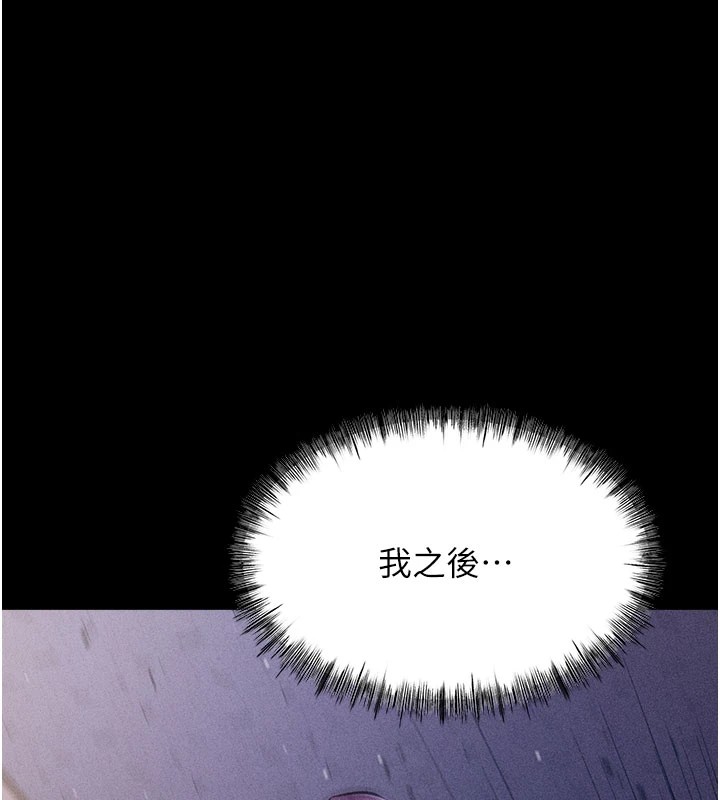 選手村:母豬調教第5話-妳能夠撐到天亮嗎?