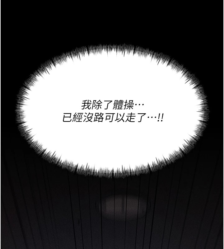 選手村:母豬調教第5話-妳能夠撐到天亮嗎?