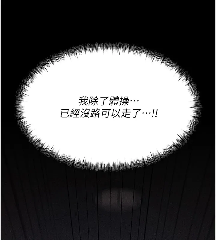 選手村:母豬調教第5話-妳能夠撐到天亮嗎?