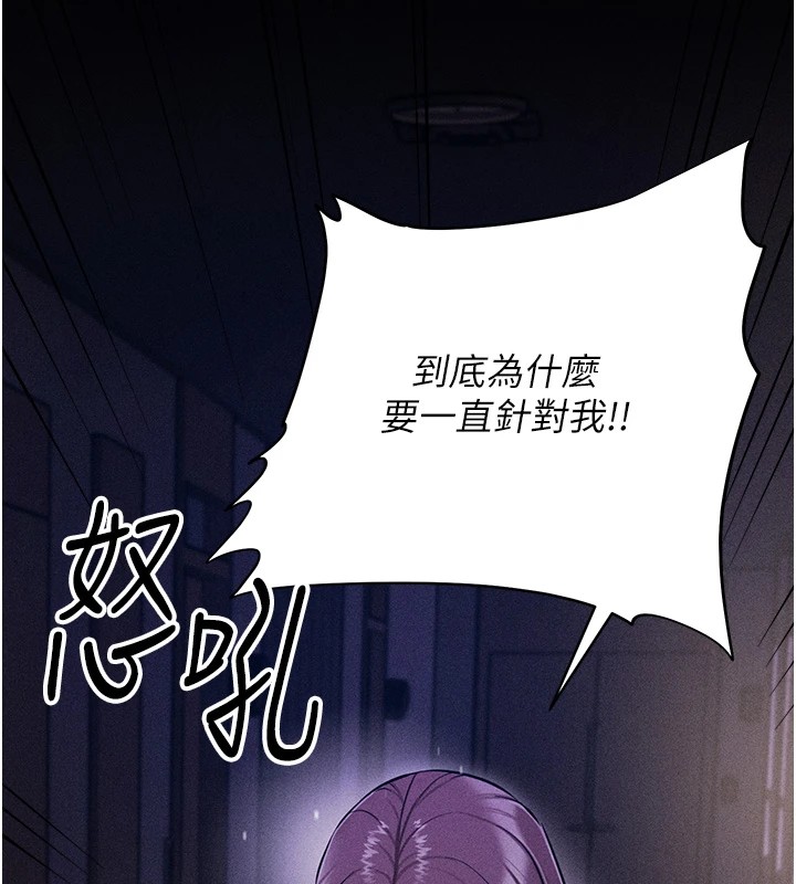 選手村:母豬調教第5話-妳能夠撐到天亮嗎?