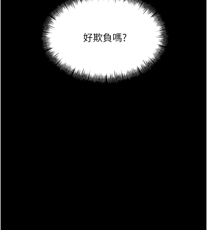 選手村:母豬調教第5話-妳能夠撐到天亮嗎?