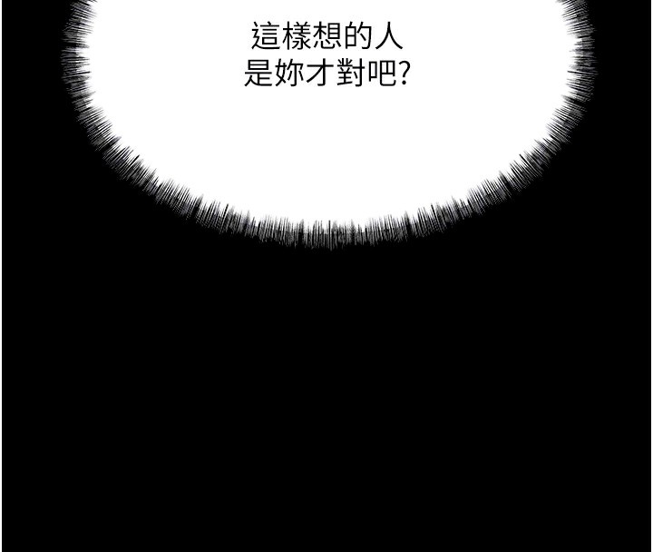 選手村:母豬調教第5話-妳能夠撐到天亮嗎?