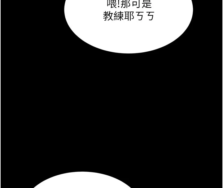 選手村:母豬調教第5話-妳能夠撐到天亮嗎?