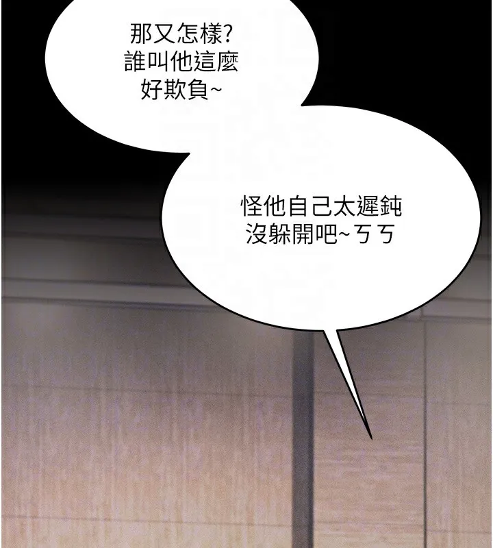 選手村:母豬調教第5話-妳能夠撐到天亮嗎?