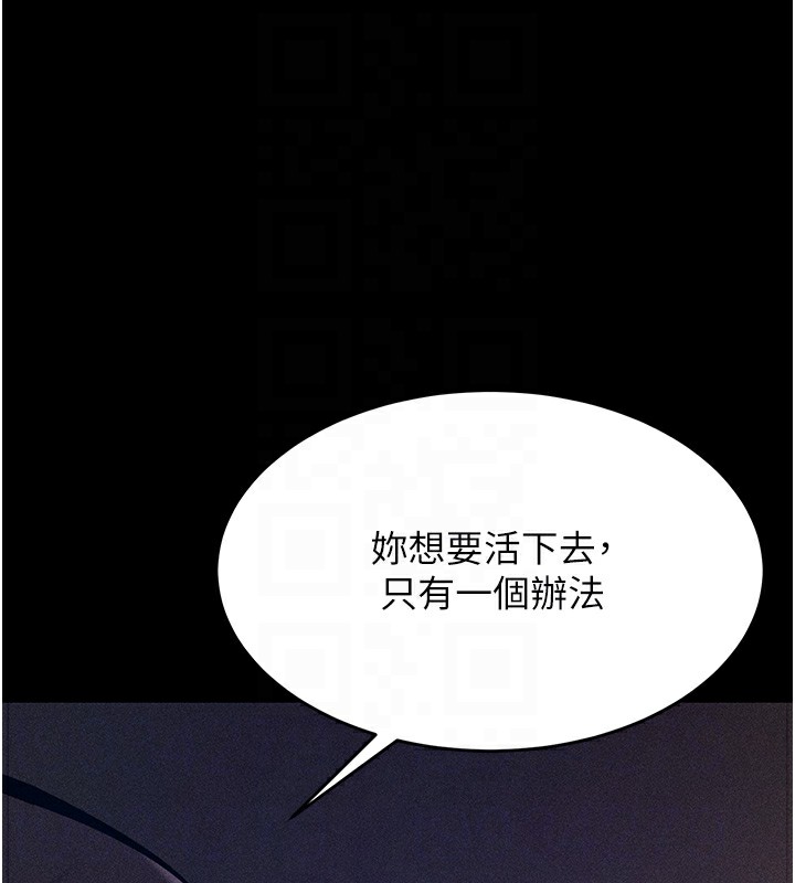 选手村:母猪调教第5話-妳能夠撐到天亮嗎?