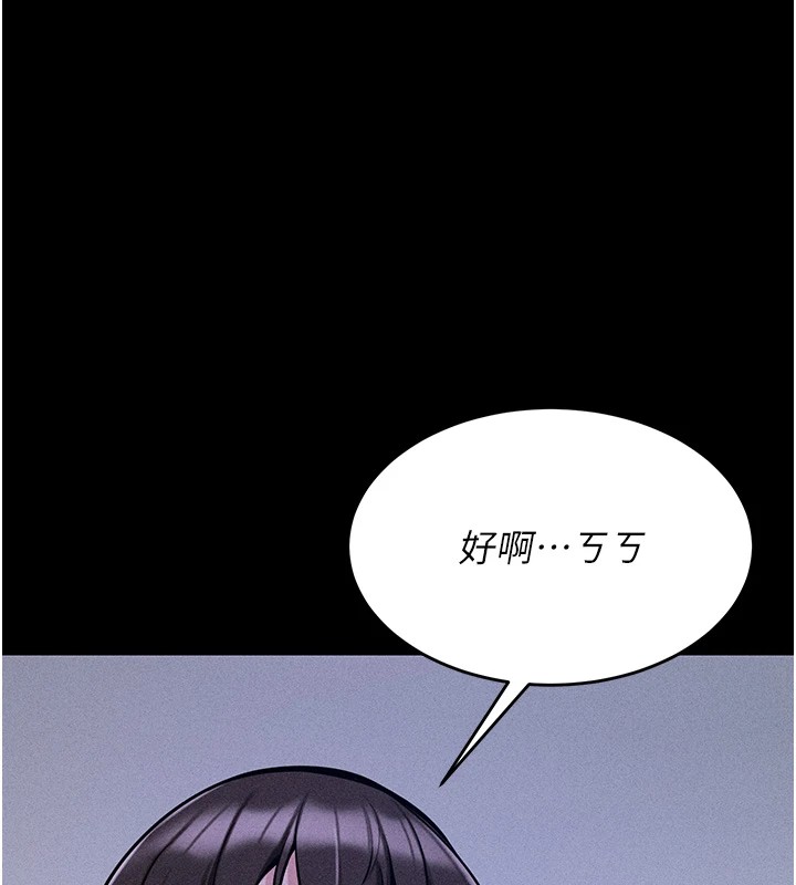 選手村:母豬調教第5話-妳能夠撐到天亮嗎?