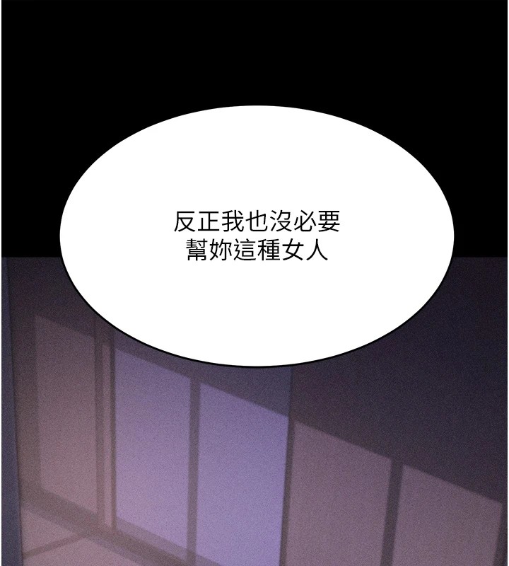 選手村:母豬調教第5話-妳能夠撐到天亮嗎?