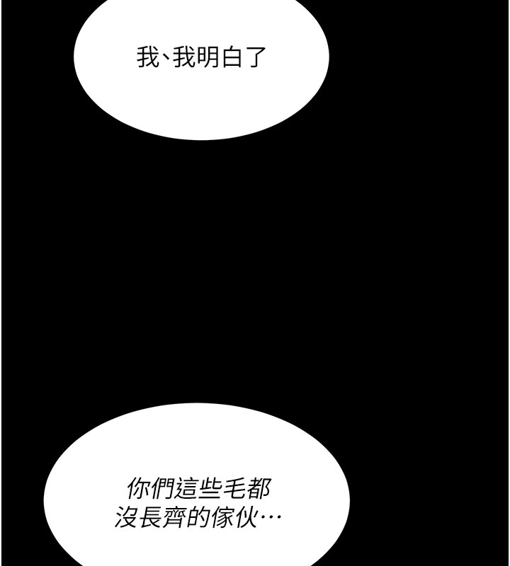 選手村:母豬調教第5話-妳能夠撐到天亮嗎?
