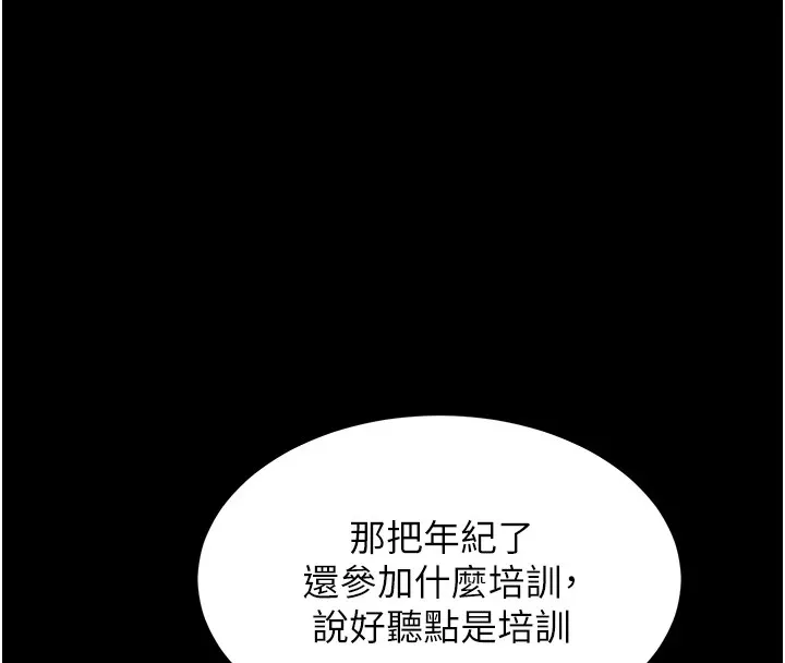 選手村:母豬調教第5話-妳能夠撐到天亮嗎?