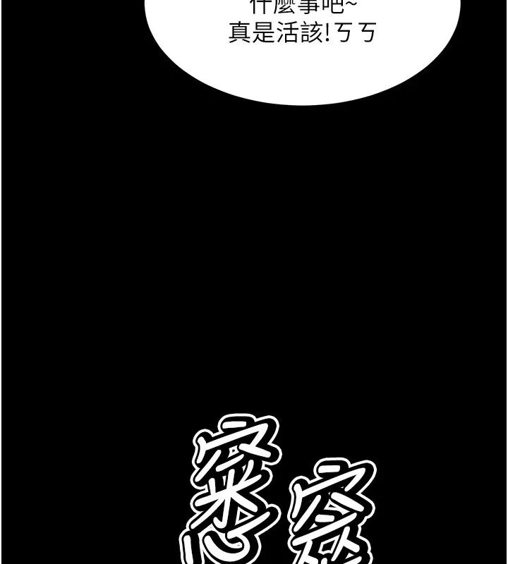 選手村:母豬調教第5話-妳能夠撐到天亮嗎?