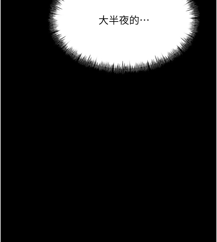 選手村:母豬調教第5話-妳能夠撐到天亮嗎?
