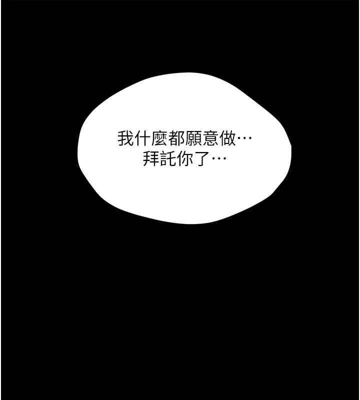 选手村:母猪调教第5話-妳能夠撐到天亮嗎?