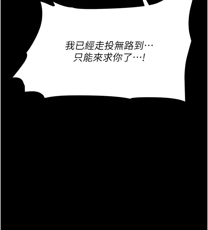 選手村:母豬調教第5話-妳能夠撐到天亮嗎?