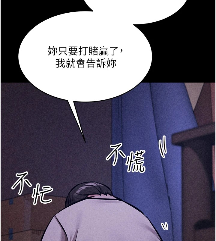 選手村:母豬調教第5話-妳能夠撐到天亮嗎?