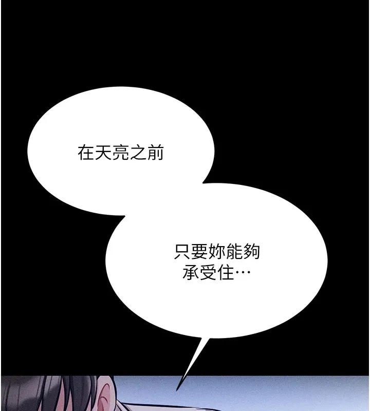 選手村:母豬調教第5話-妳能夠撐到天亮嗎?