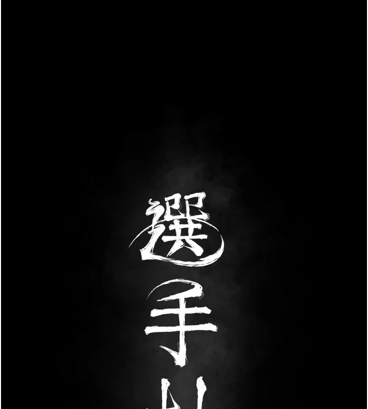 选手村:母猪调教第6話-徹夜開發淫蕩肉體