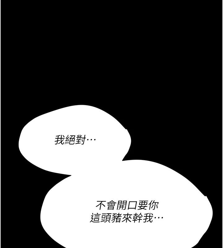 選手村:母豬調教第6話-徹夜開發淫蕩肉體