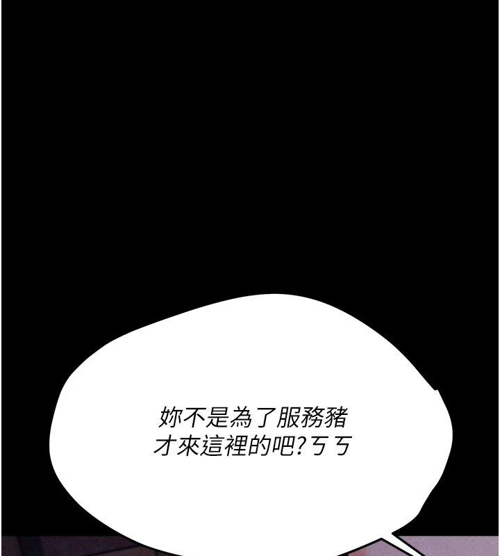 选手村:母猪调教第6話-徹夜開發淫蕩肉體