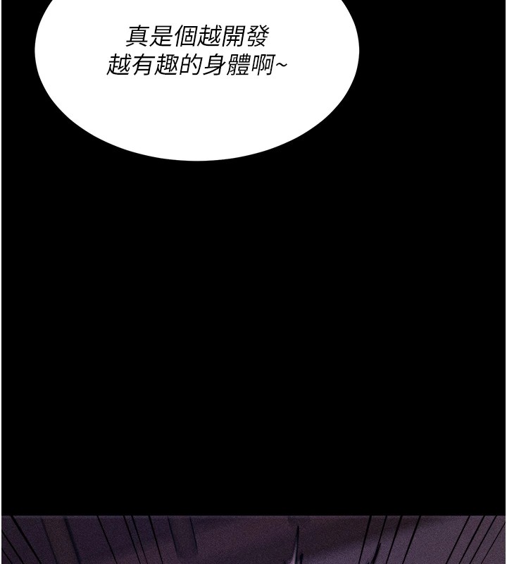 选手村:母猪调教第6話-徹夜開發淫蕩肉體