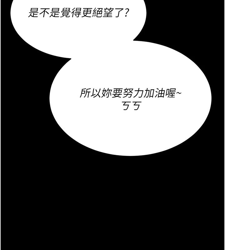 選手村:母豬調教第7話-體操選手連喉嚨都很緊