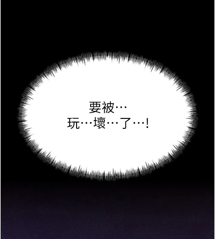 選手村:母豬調教第7話-體操選手連喉嚨都很緊