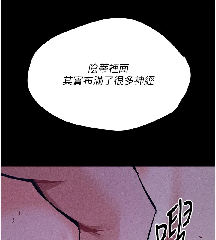 選手村:母豬調教第7話-體操選手連喉嚨都很緊