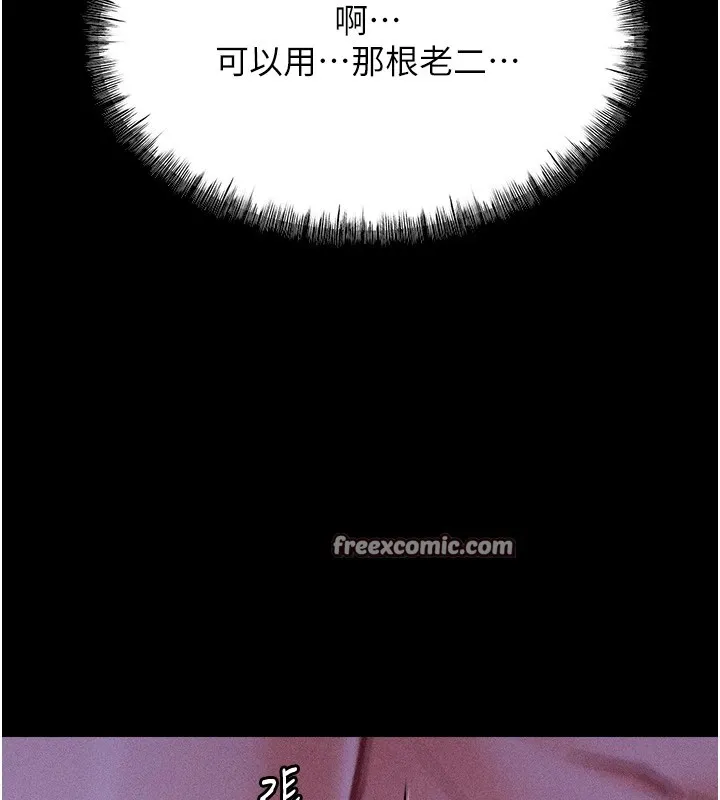 選手村:母豬調教第7話-體操選手連喉嚨都很緊