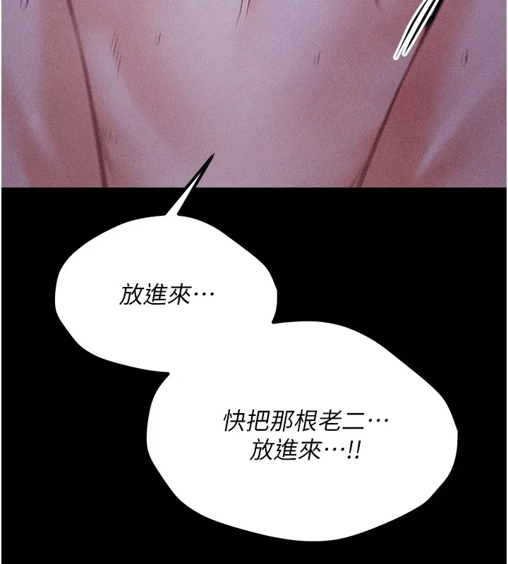 選手村:母豬調教第7話-體操選手連喉嚨都很緊