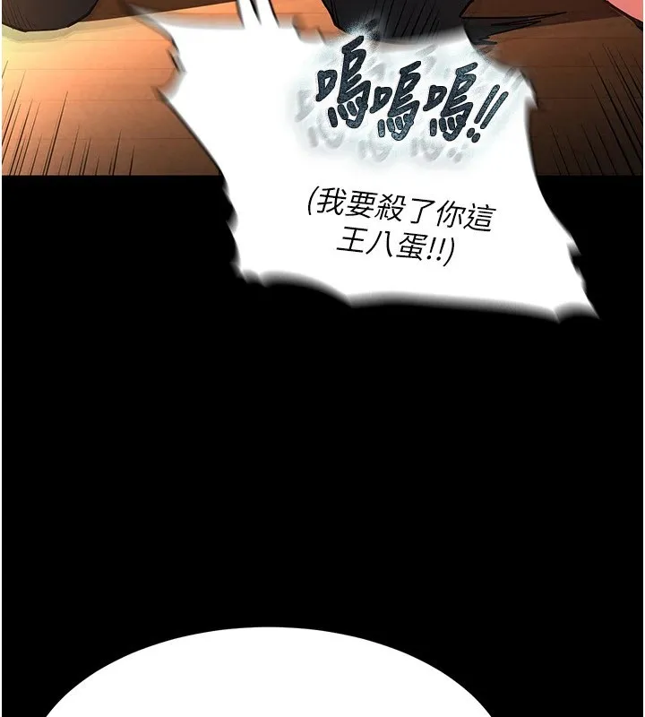 末日鵰堡第8話-往後門注入聖水