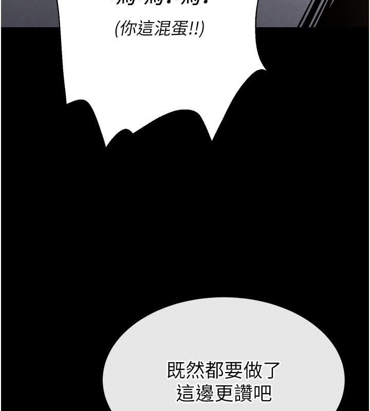 末日鵰堡第8話-往後門注入聖水