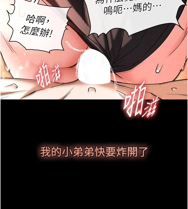 末日鵰堡第8話-往後門注入聖水