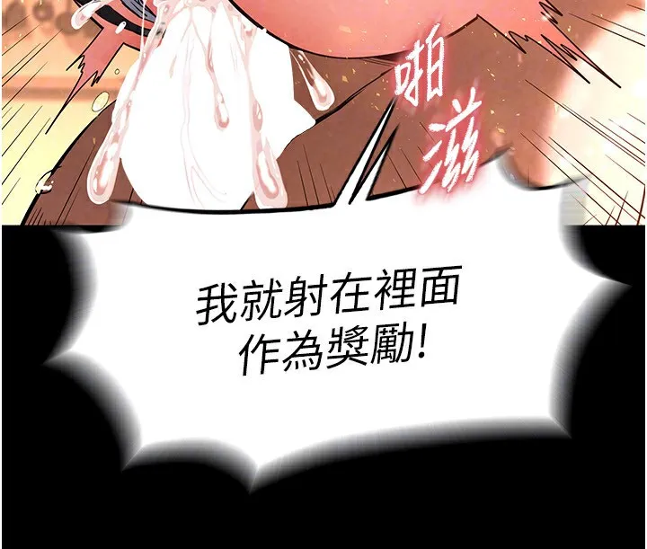 末日鵰堡第8話-往後門注入聖水