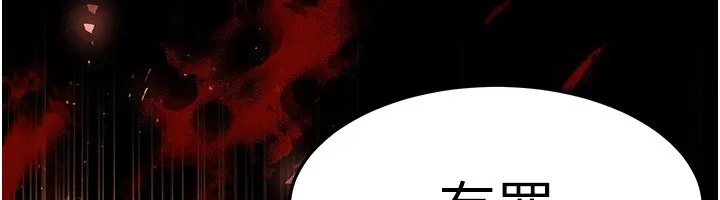 末日鵰堡第8話-往後門注入聖水