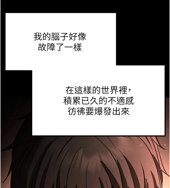 末日鵰堡第8話-往後門注入聖水