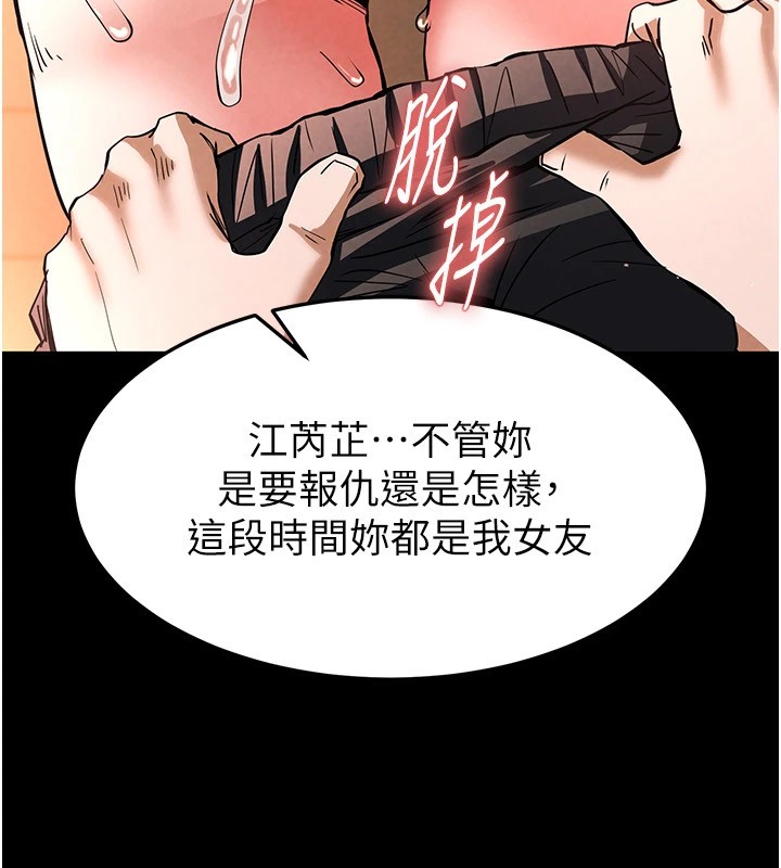 末日鵰堡第8話-往後門注入聖水