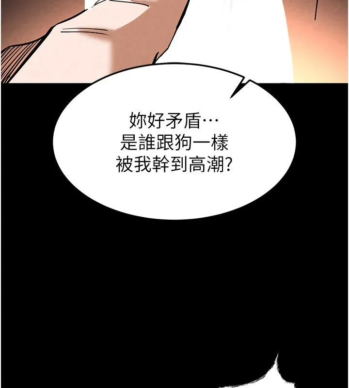 末日鵰堡第8話-往後門注入聖水